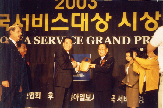 한국서비스대상 2년 연속 수상