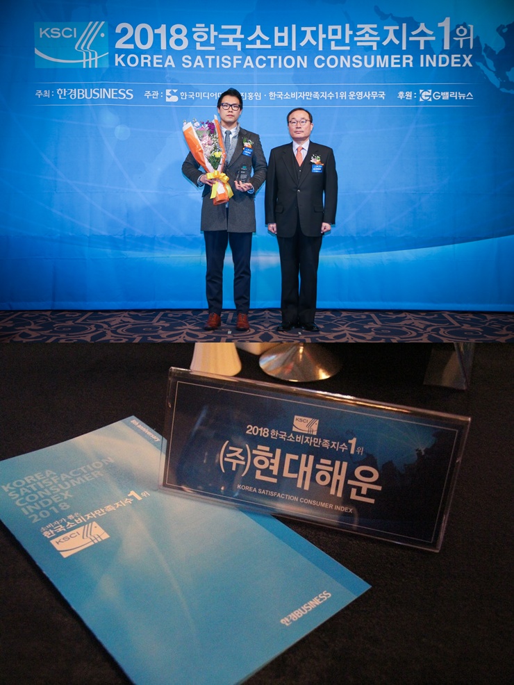 한국소비자만족지수 1위 수상 (8년 연속)