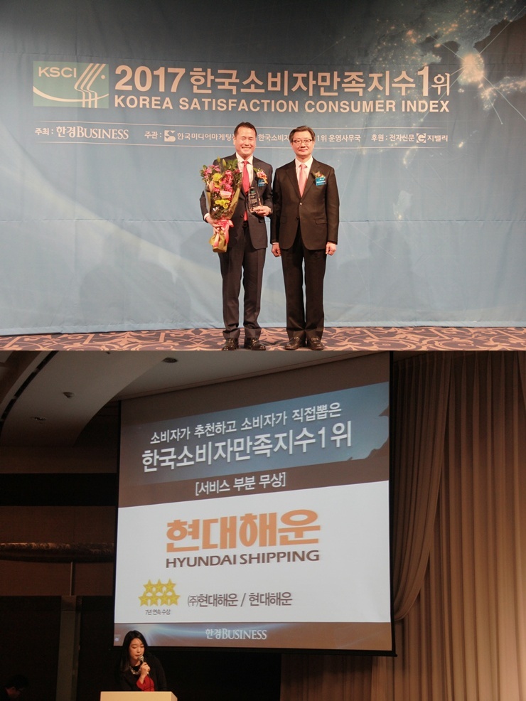 한국소비자만족지수 1위 수상 (7년 연속)