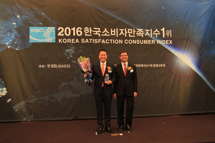 2016 한국소비자만족지수1위 수상 (6년 연속)
