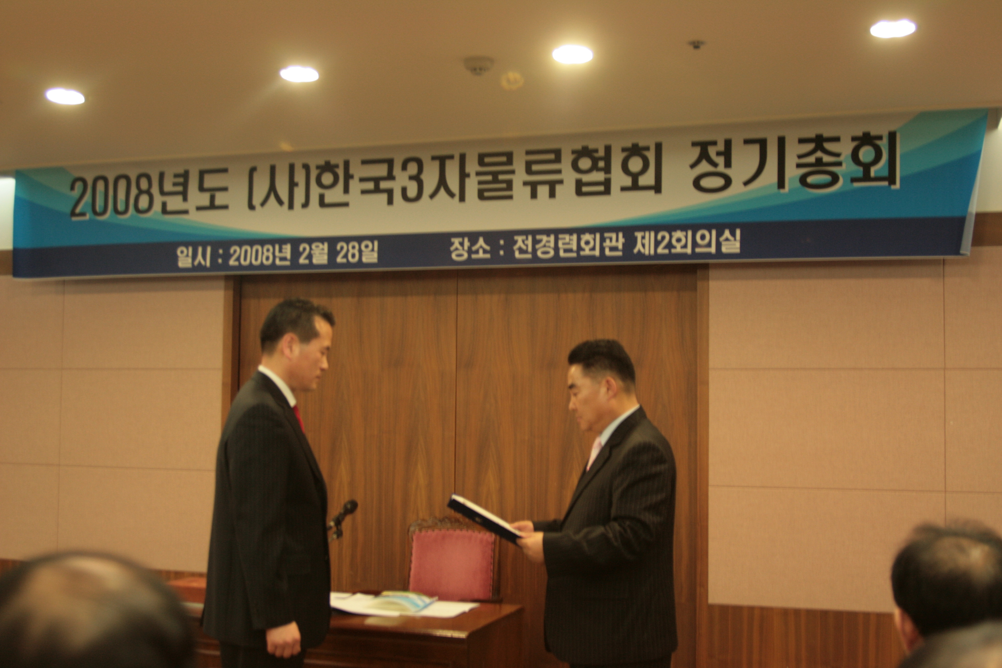한국3자물류협회(KTPL) 가입