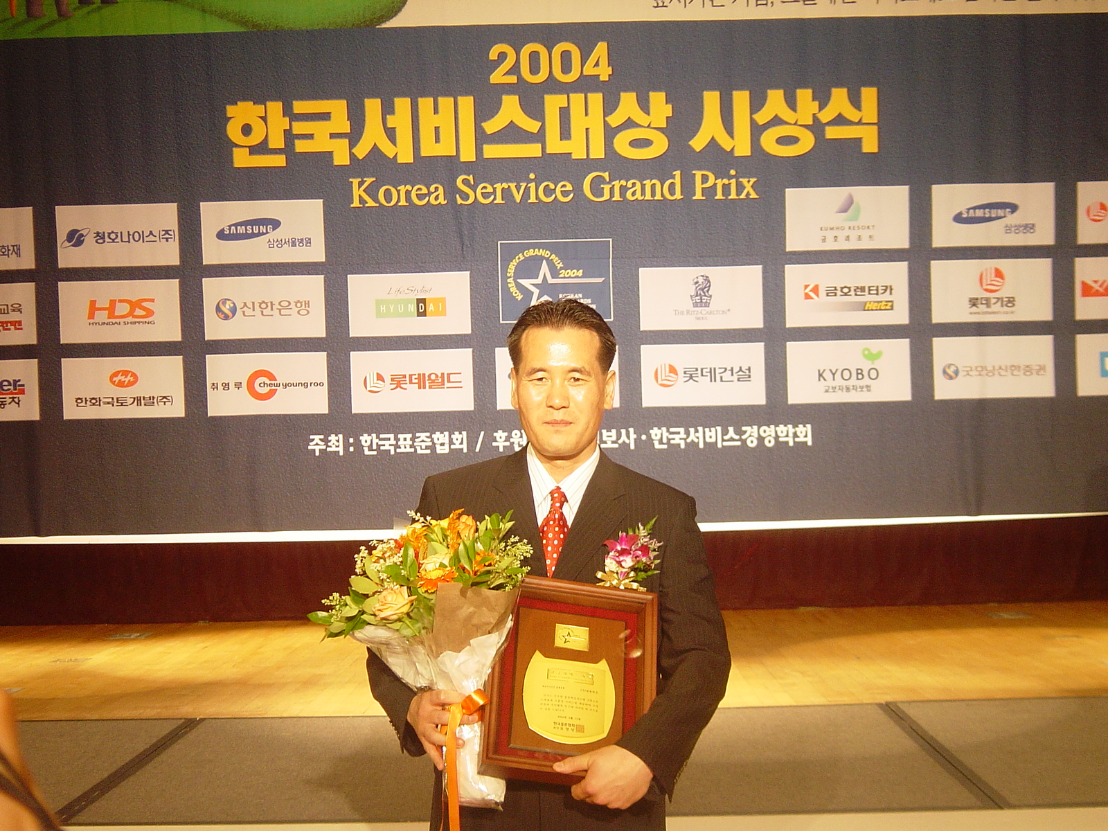 산업자원부 주최 한국서비스대상 3년 연속 수상